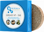 Биопрепарат Bionex GT (желтая таблетка)